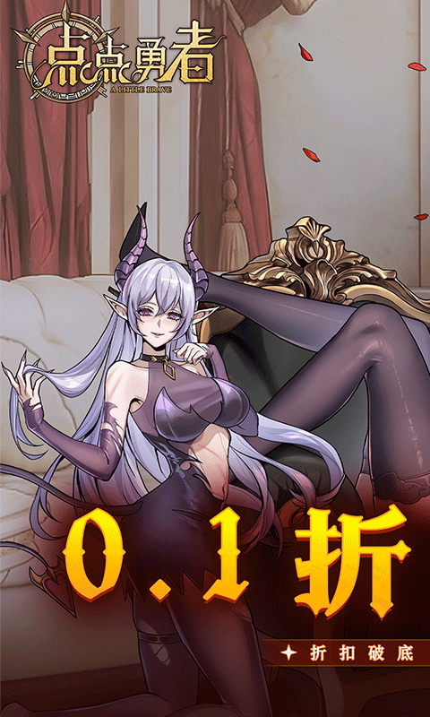 点点勇者图片 1