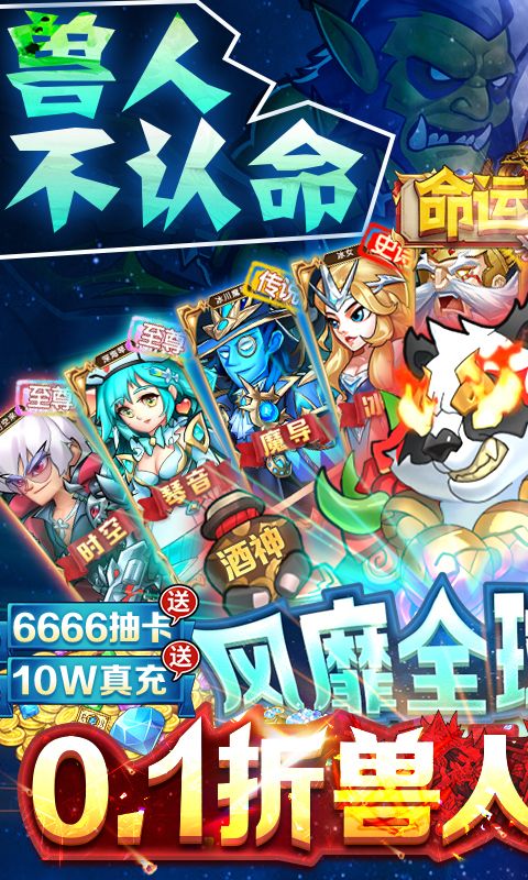 命运战歌图片 1