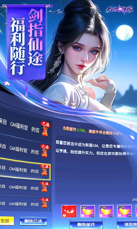 仙侠神域图片 4