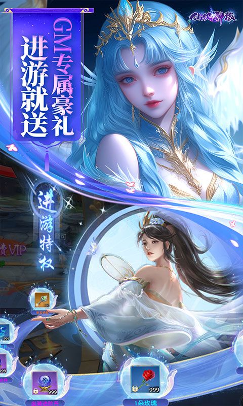 仙侠神域图片 3