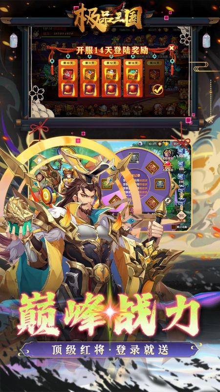 极品三国图片 2