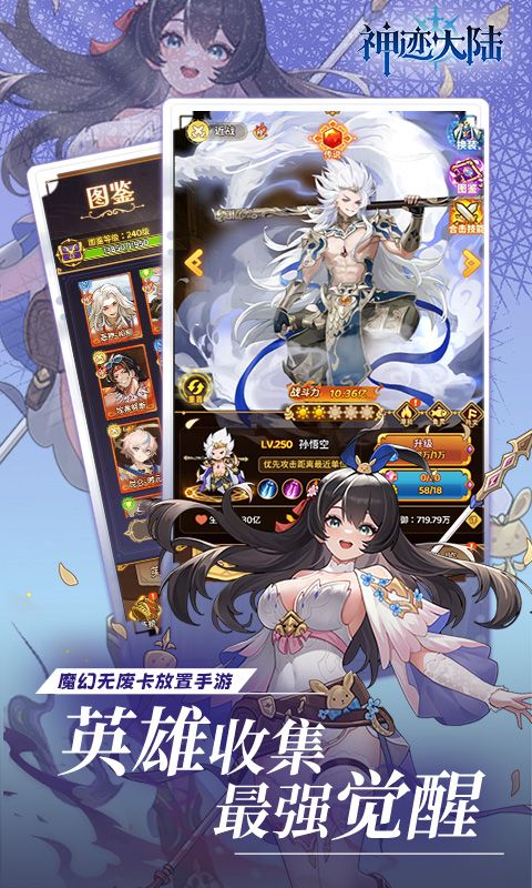 神迹大陆图片 5