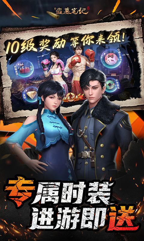 新盗墓笔记图片 5
