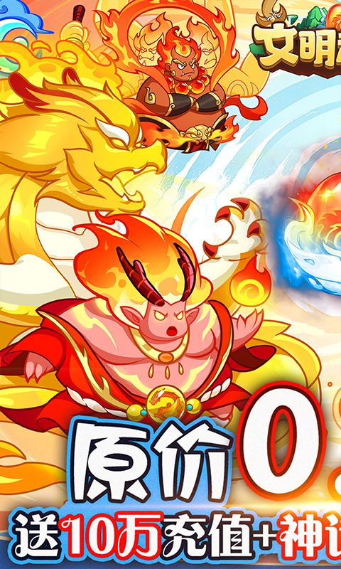 文明起源图片 1