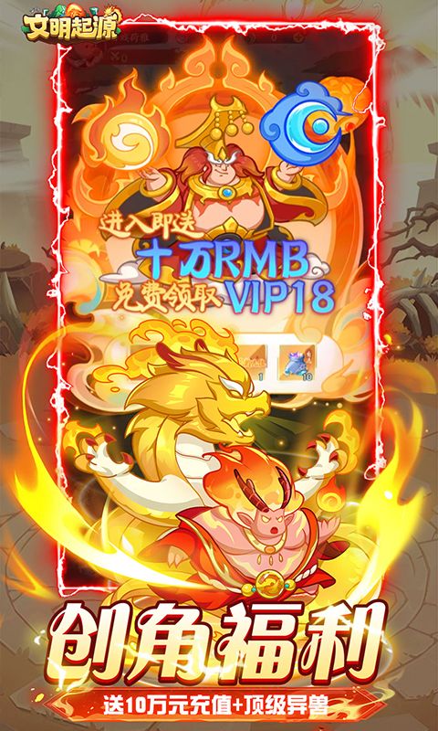 文明起源图片 3