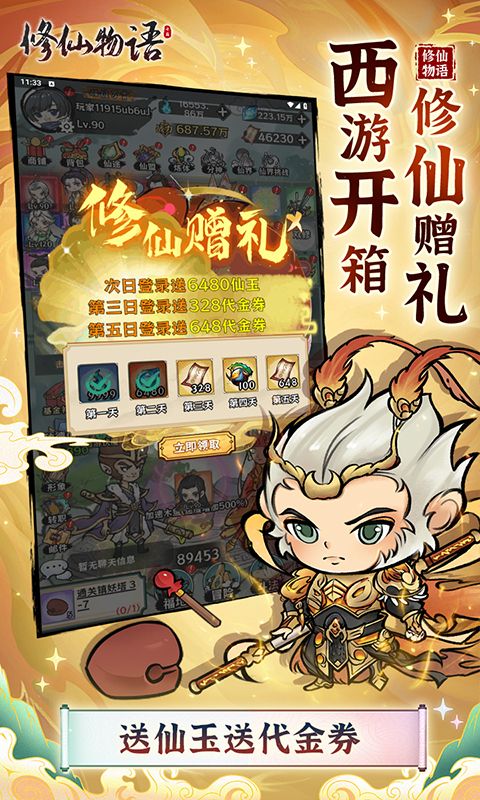 修仙物语图片 4
