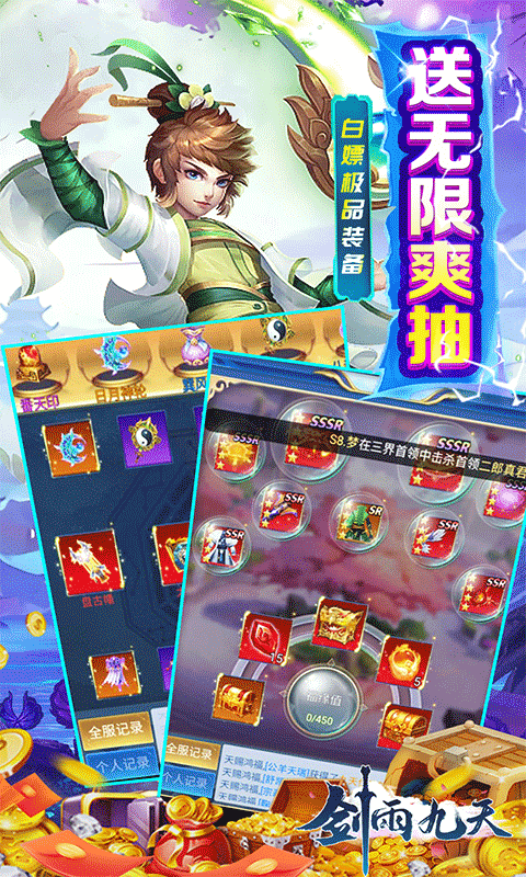 剑雨九天图片 5