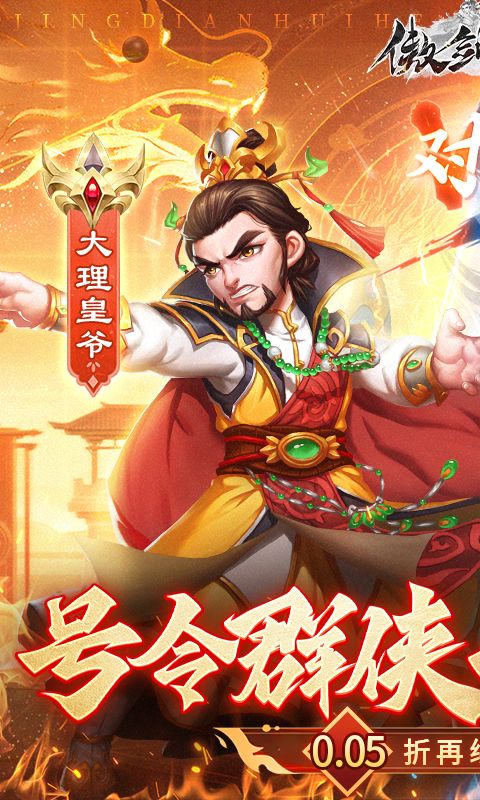 傲剑情缘图片 1