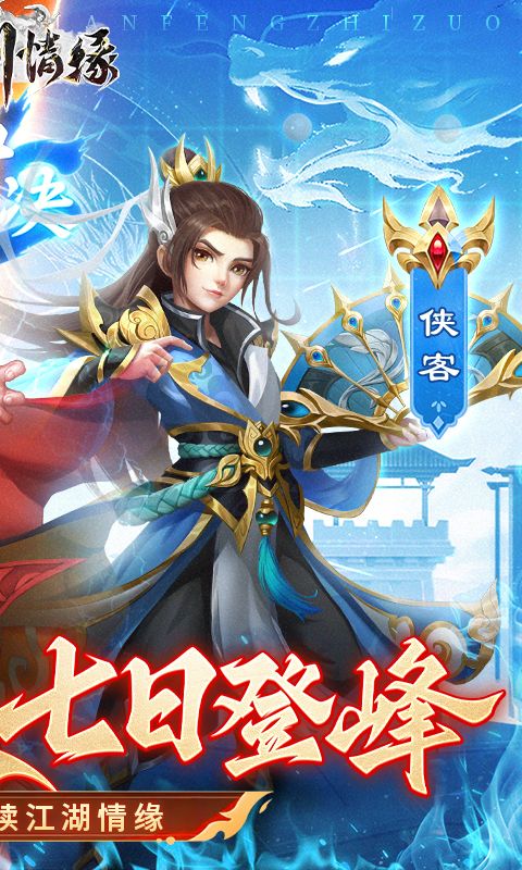 傲剑情缘图片 2