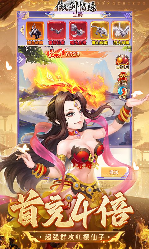 傲剑情缘图片 3