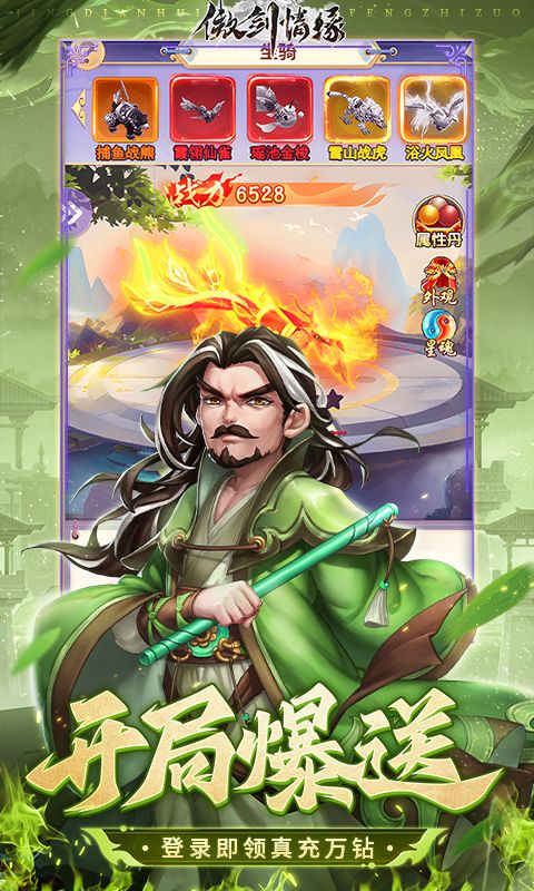 傲剑情缘图片 4