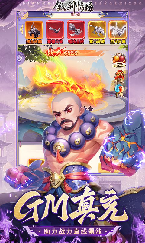 傲剑情缘图片 5