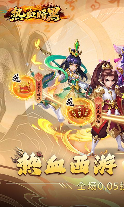 热血暗黑图片 1