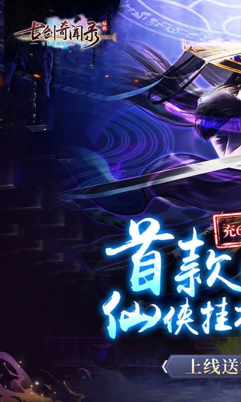 古剑奇闻录图片 1