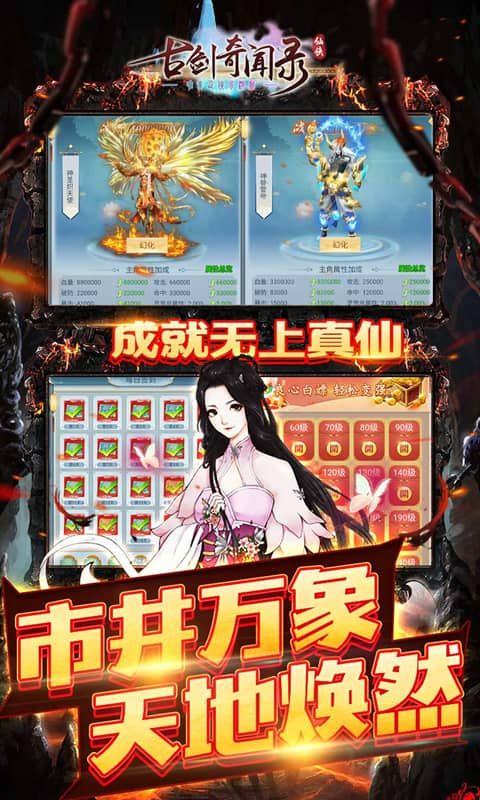 古剑奇闻录图片 4