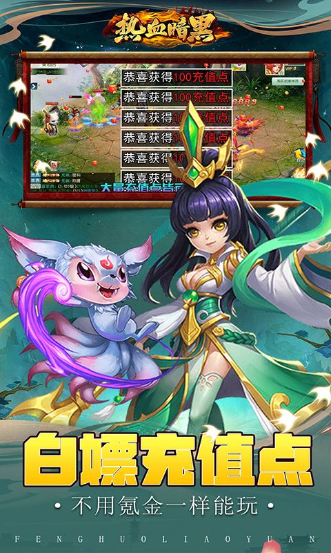 热血暗黑图片 4