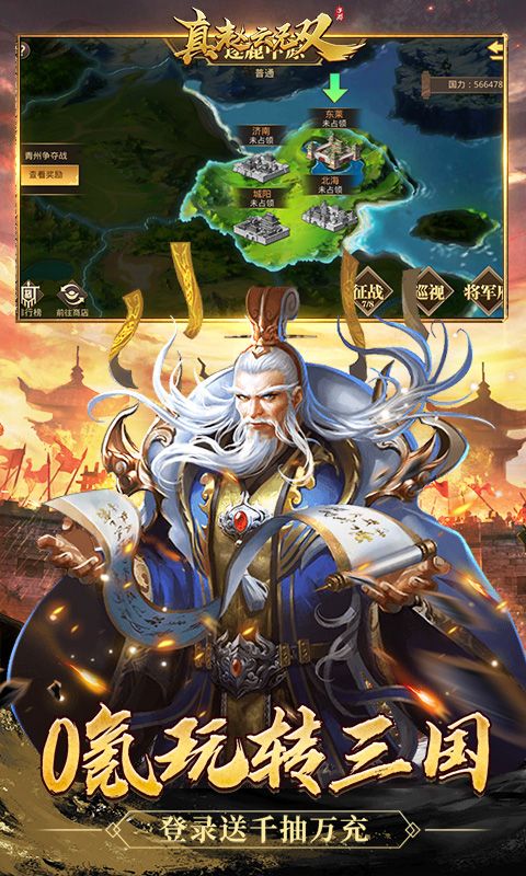 真赵云无双图片 4