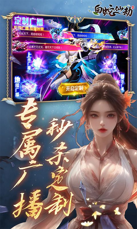 白蛇仙劫图片 3