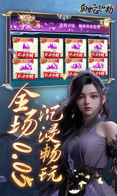 白蛇仙劫图片 2