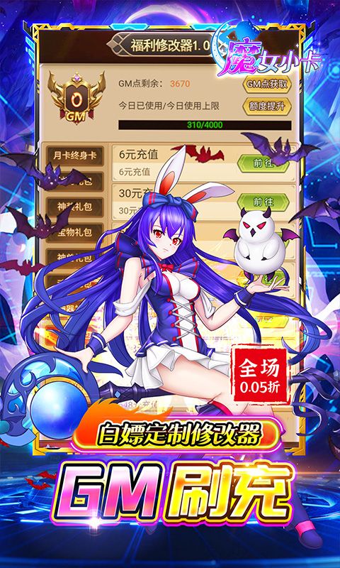 魔女小卡图片 3