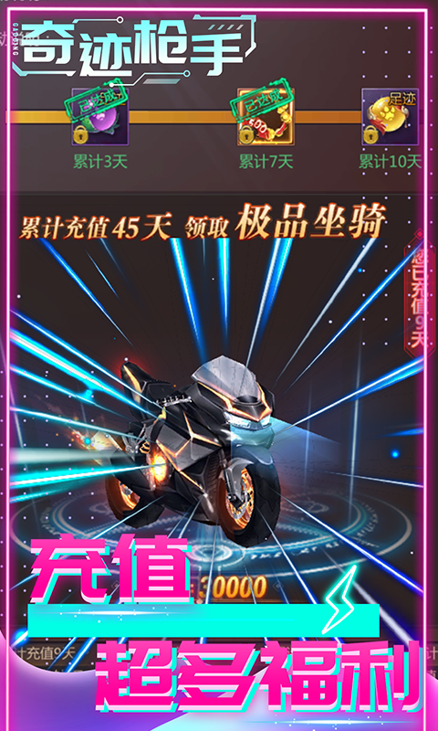 奇迹枪手图片 2