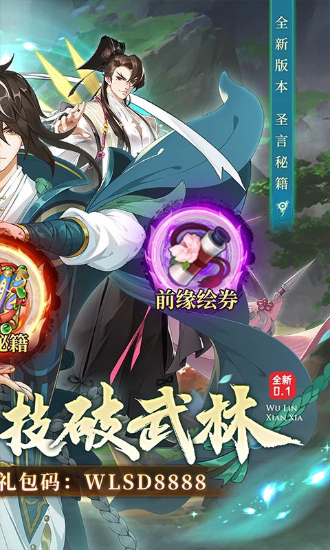 武林闲侠图片 2