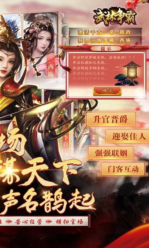 武林争霸图片 2