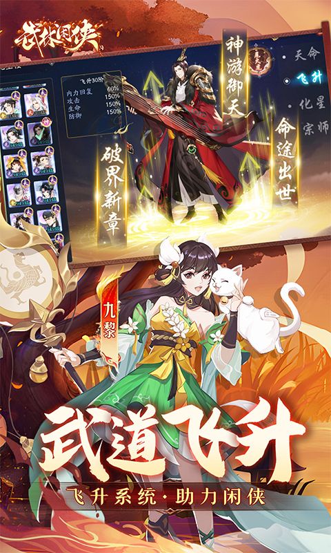 武林闲侠图片 4