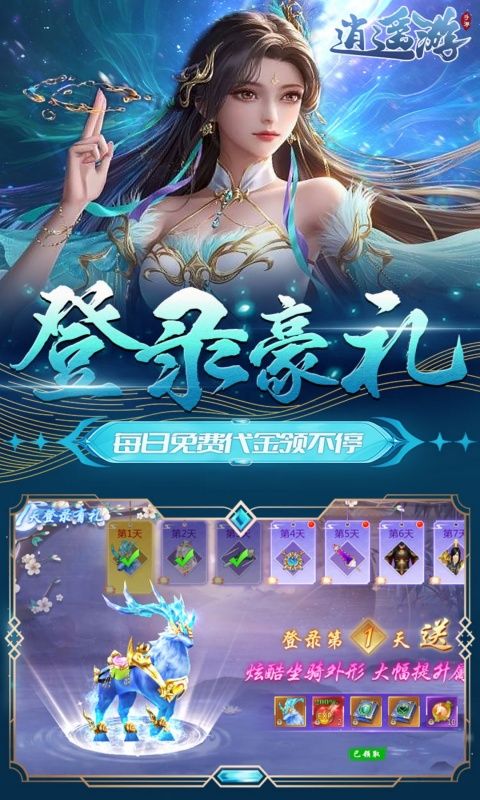 逍遥游图片 4