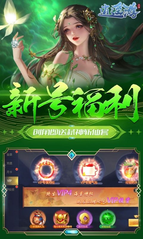 逍遥游图片 5