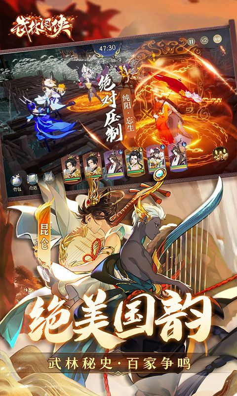 武林闲侠图片 5