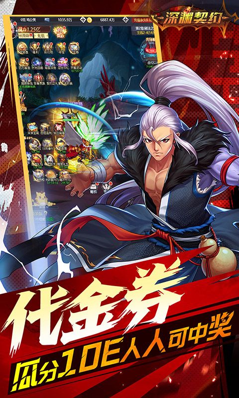 深渊契约图片 3