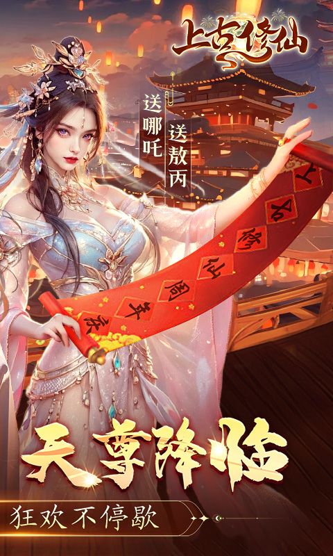 上古修仙图片 2