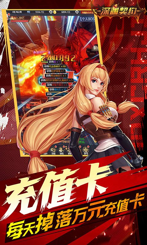 深渊契约图片 4
