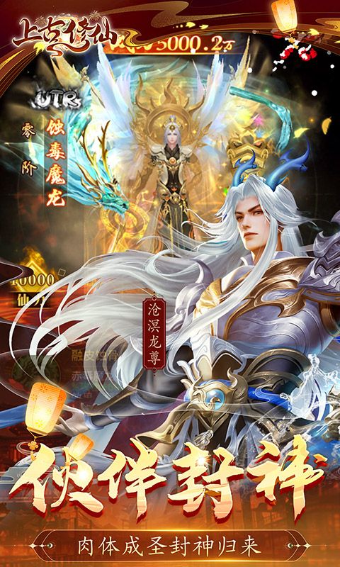 上古修仙图片 3