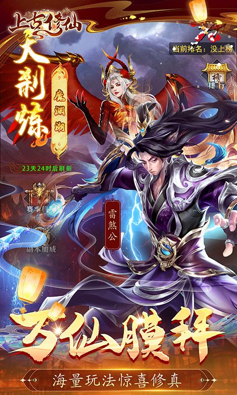 上古修仙图片 5