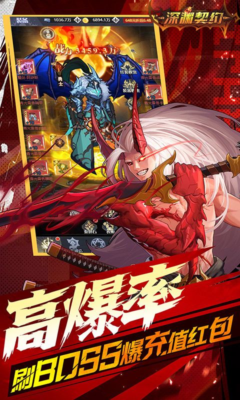 深渊契约图片 5