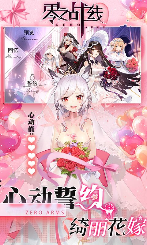 零之战线图片 3