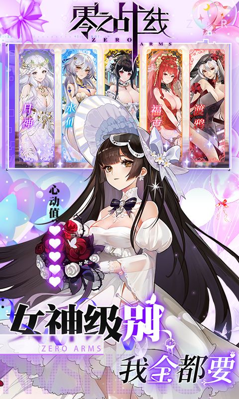 零之战线图片 5