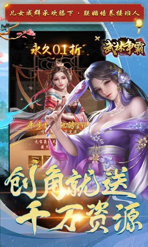 武林争霸图片 5