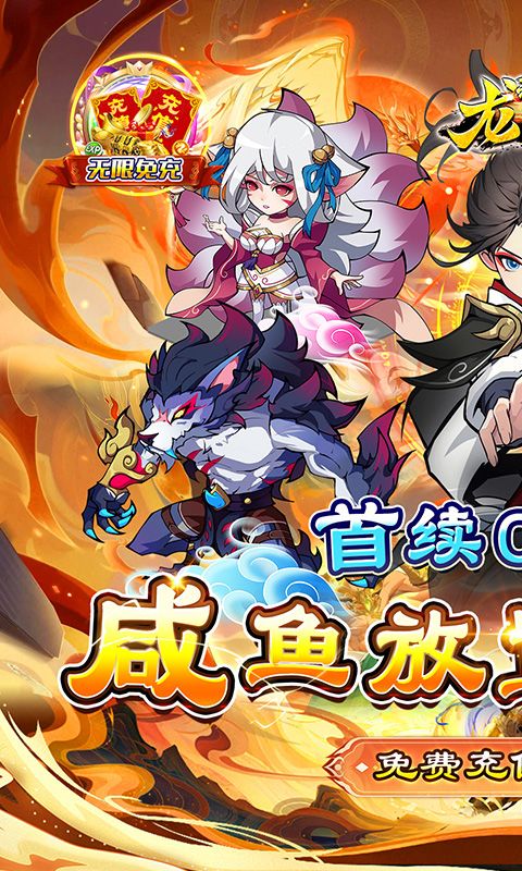 龙神之光图片 1