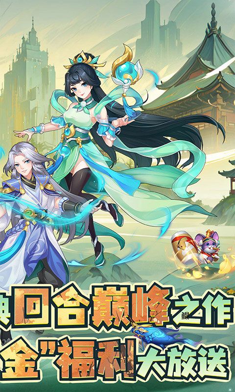 萌幻西游图片 2
