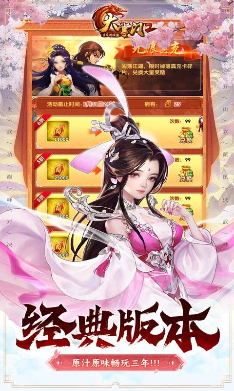 大掌门2图片 5