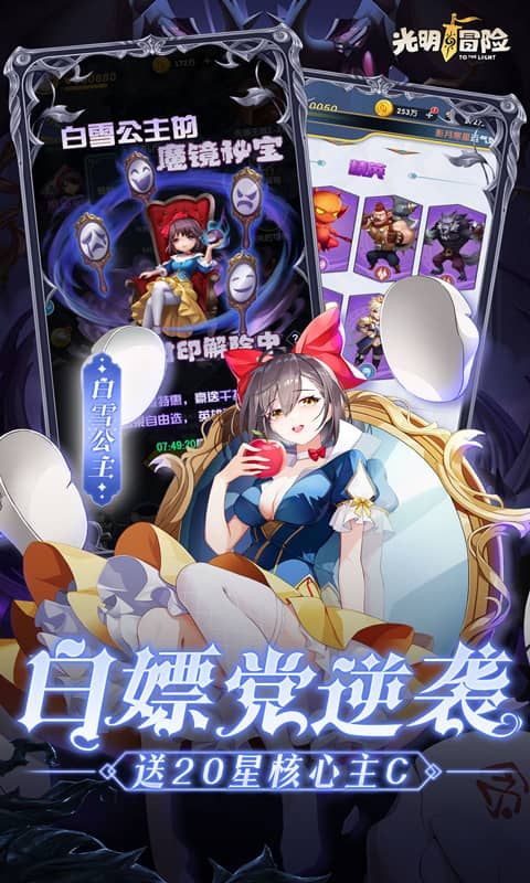 光明冒险图片 4