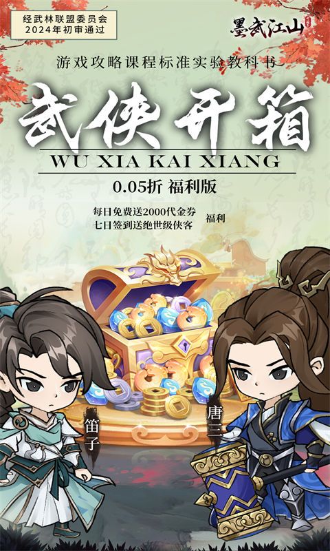 墨武江山图片 1