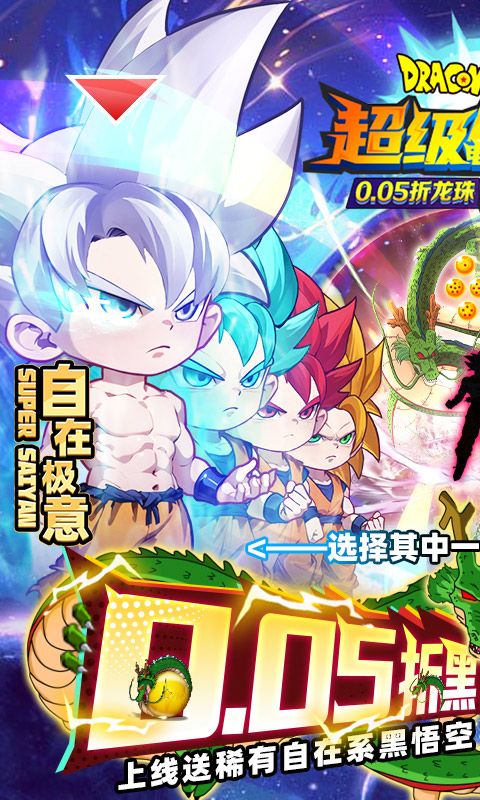 超级雷电战神图片 1