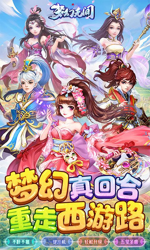 梦幻无间图片 1