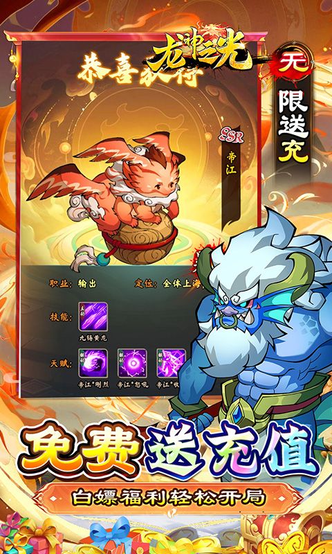 龙神之光图片 3