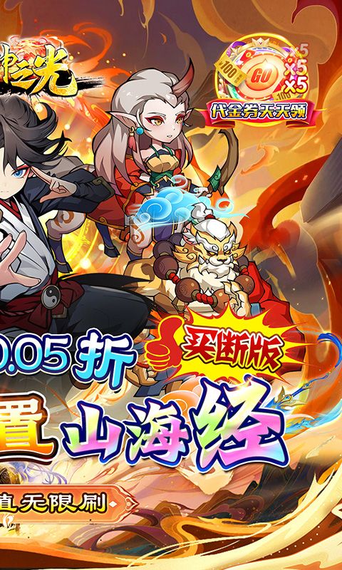 龙神之光图片 2