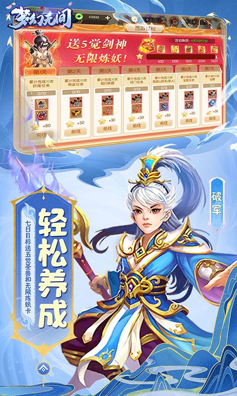 梦幻无间图片 2